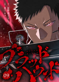 ブラッドハウンド