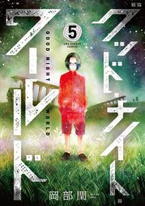 ふたりぼっち戦争 1 無料 試し読みなら Amebaマンガ 旧 読書のお時間です ふたりぼっち戦争 1 無料 試し読みなら Amebaマンガ 旧 読書のお時間です