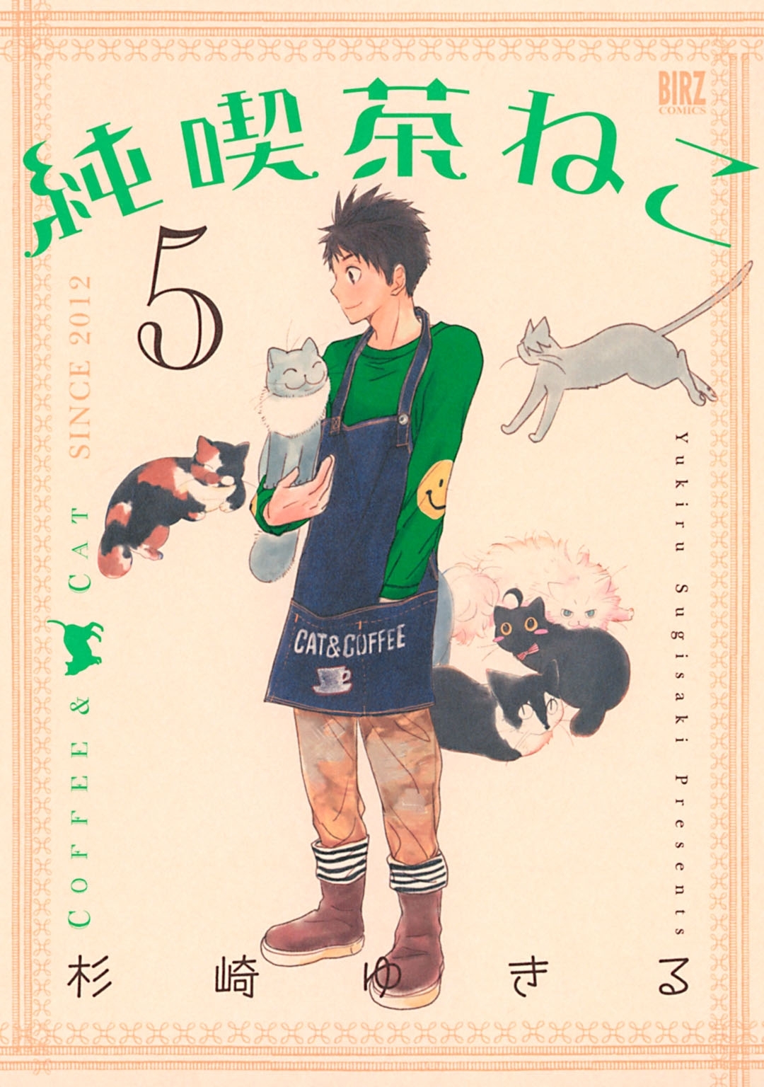純喫茶ねこ（５）