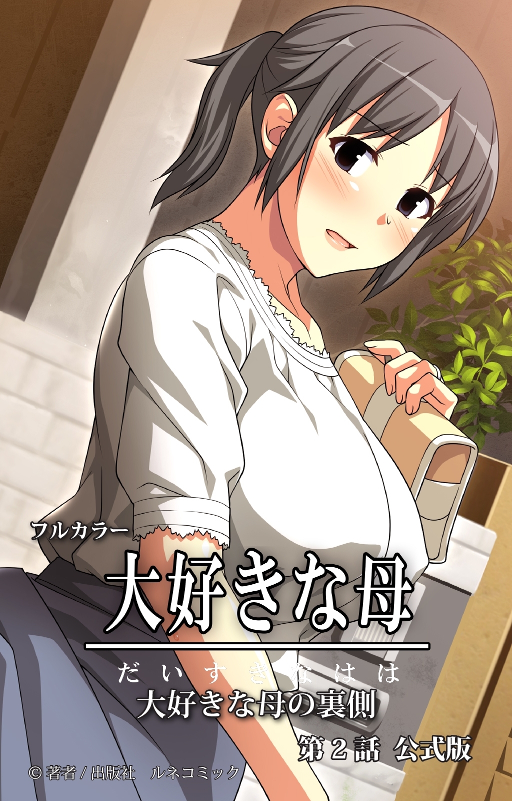 大好きな母シリーズ