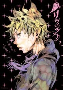 リヴィングストン 2 無料 試し読みなら Amebaマンガ 旧 読書のお時間です リヴィングストン 2 無料 試し読みなら Amebaマンガ 旧 読書のお時間です