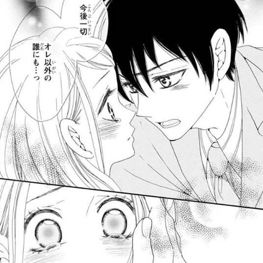 49話無料 オオカミ王子の言うとおり 無料連載 Amebaマンガ 旧 読書のお時間です 49話無料 オオカミ王子の言うとおり 無料連載 Amebaマンガ 旧 読書のお時間です