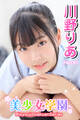 美少女学園 川野りあ Part.61