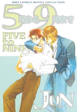 5時から9時まで 無料 試し読みなら Amebaマンガ 旧 読書のお時間です 5時から9時まで 無料 試し読みなら Amebaマンガ 旧 読書のお時間です