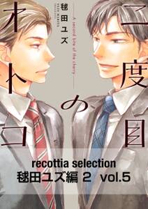 recottia selection 毬田ユズ編2　vol.5