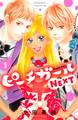 【期間限定 無料お試し版 閲覧期限2026年6月21日】ピーチガールNEXT(1)