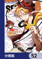 SERVAMP-サーヴァンプ-【分冊版】 52