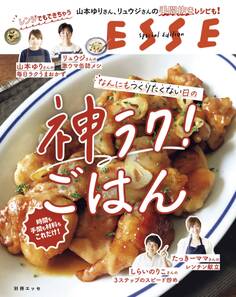 なんにもつくりたくない日の神ラク!ごはん