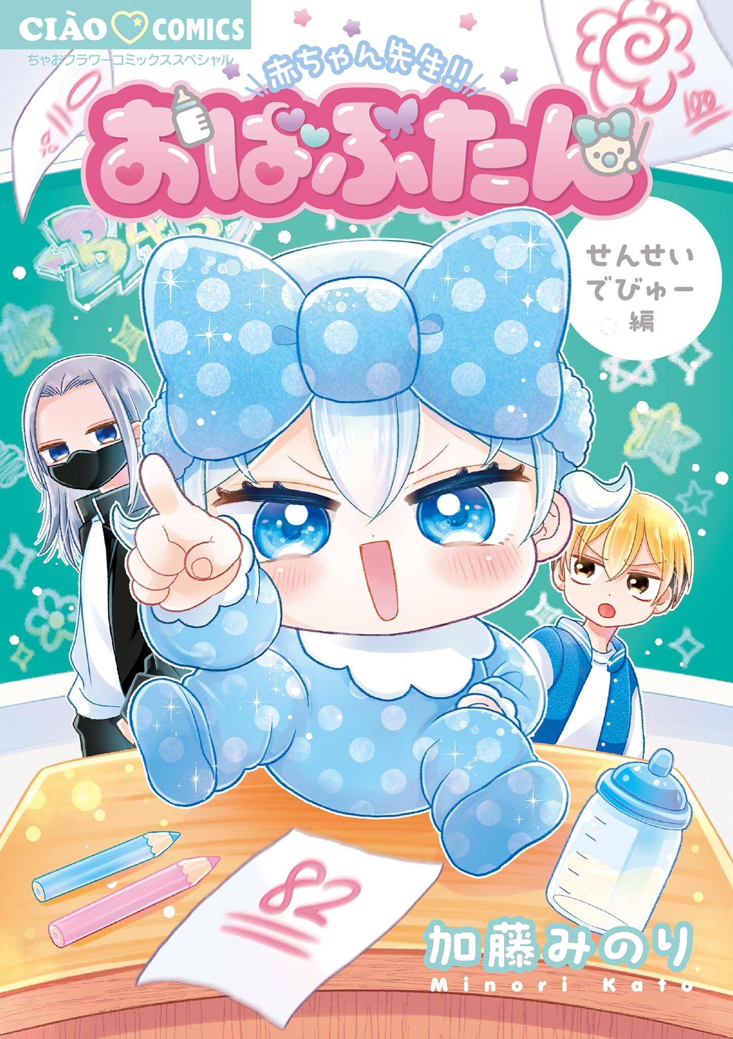 おばぶたん