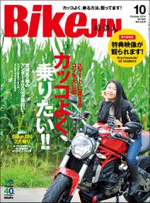 BikeJIN/培倶人 2014年10月号 Vol.140