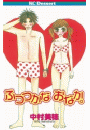 マジカルチェイサーaki 1 無料 試し読みなら Amebaマンガ 旧 読書のお時間です マジカルチェイサーaki 1 無料 試し読みなら Amebaマンガ 旧 読書のお時間です