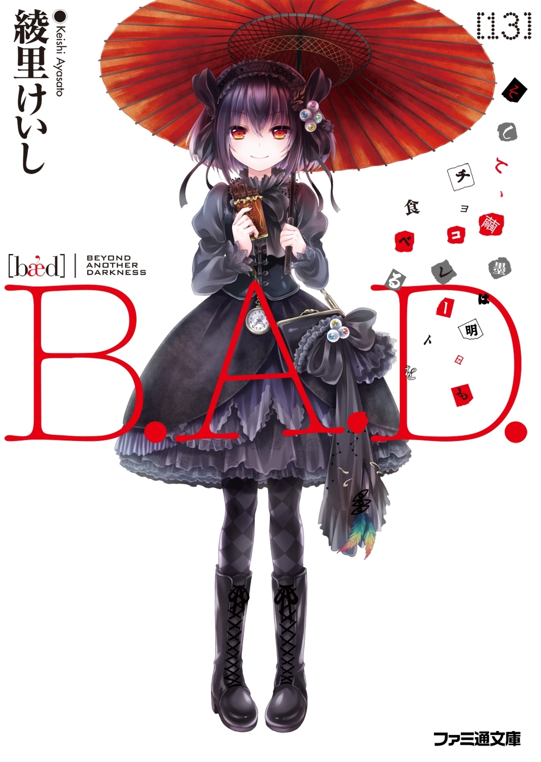 B.A.D.