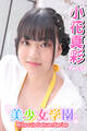 美少女学園 小花真彩 Part.53