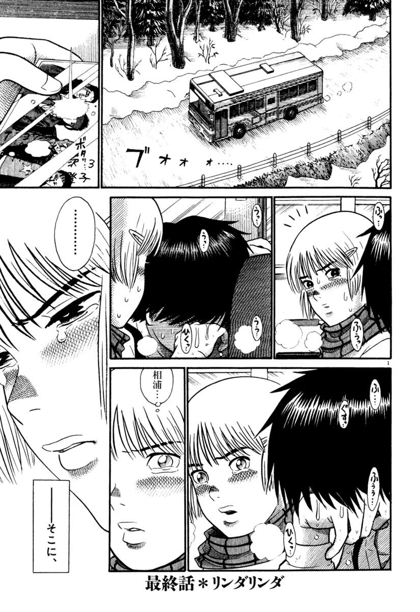 11話無料]花園メリーゴーランドの全エピソード一覧(全58話)|柏木ハルコ|無料連載|人気漫画を無料で試し読み・全巻お得に読むならAmebaマンガ
