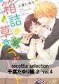 recottia selection 千葉たゆり編2 vol.4