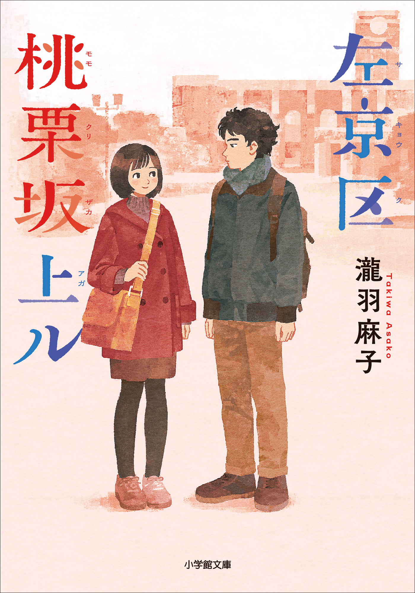 左京区