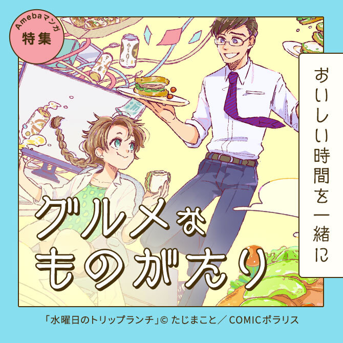 家族 育児漫画 紡ぐ絆 新しい家族のかたち Amebaマンガ 旧 読書のお時間です