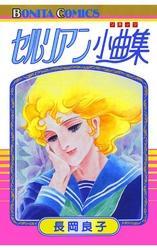 長岡良子　作品集 2025年最新】長岡良子の人気アイテム - メルカリ