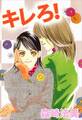 キレろ!1