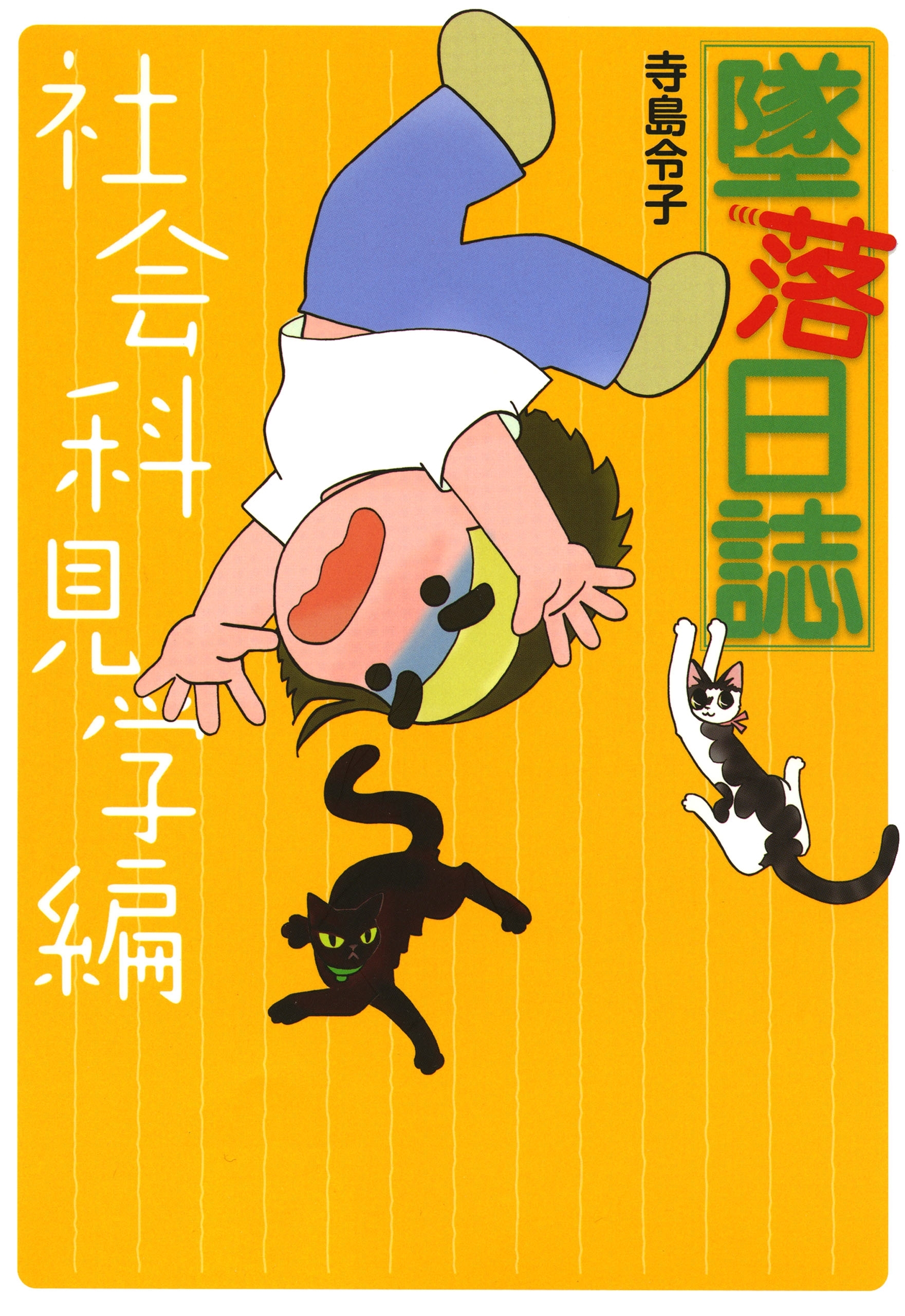 美人はいかが 4 無料 試し読みなら Amebaマンガ 旧 読書のお時間です