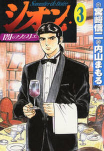 宮崎信二の作品一覧 5件 Amebaマンガ 旧 読書のお時間です 宮崎信二の作品一覧 5件 Amebaマンガ 旧 読書のお時間です