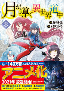 異世界召喚は二度目です コミック 無料 試し読みなら Amebaマンガ 旧 読書のお時間です