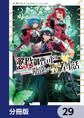 悪役御曹司の勘違い聖者生活 ~二度目の人生はやりたい放題したいだけなのに~ 【分冊版】 29
