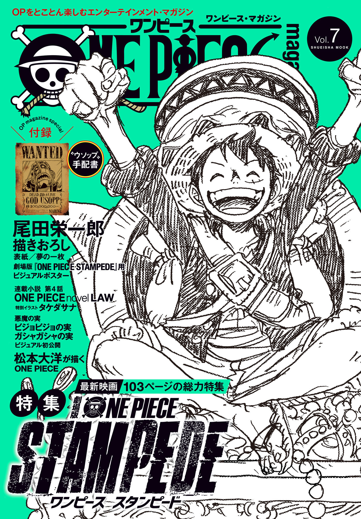 One Piece Magazine Vol 7 無料 試し読みなら Amebaマンガ 旧 読書のお時間です