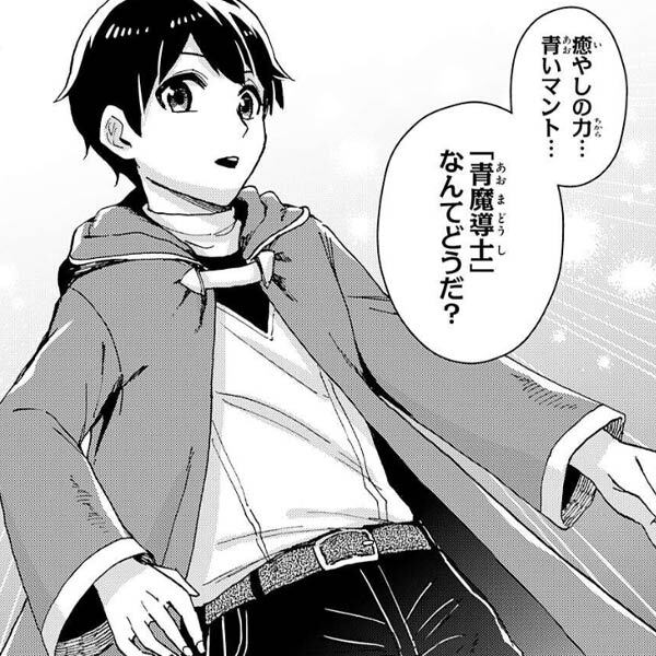 55話無料]SとM エクスタシー(全64話)|村生ミオ|無料連載|人気漫画を