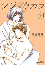 シジュウカラ ： 10