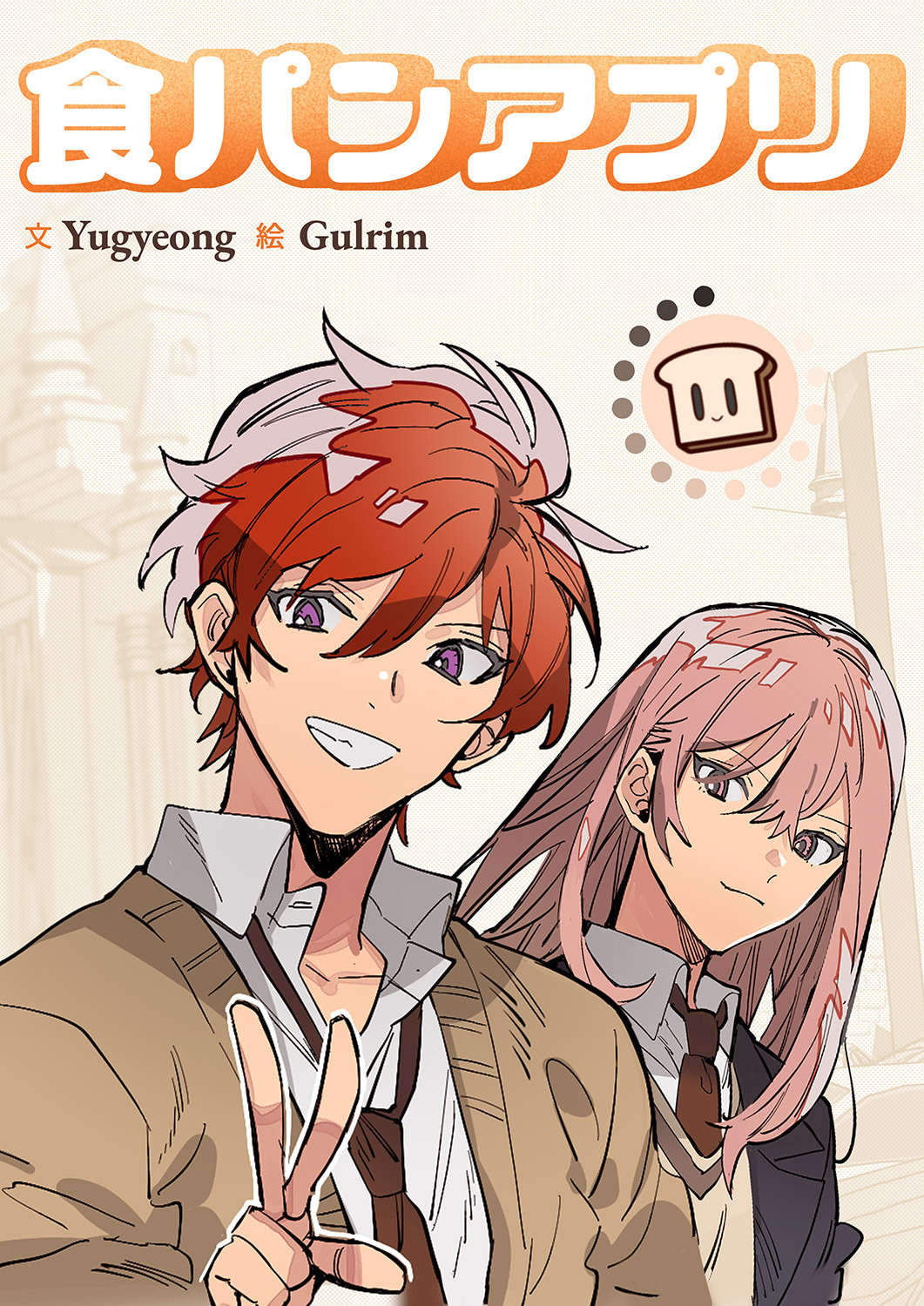 食パンアプリ４４