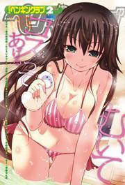 COMICペンギンクラブ2013年2月号