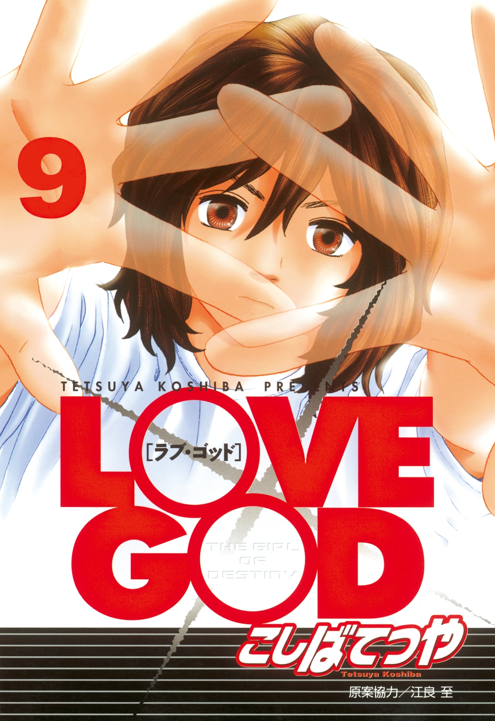 ＬＯＶＥ　ＧＯＤ
