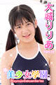 美少女学園 大城りりあ Part.10