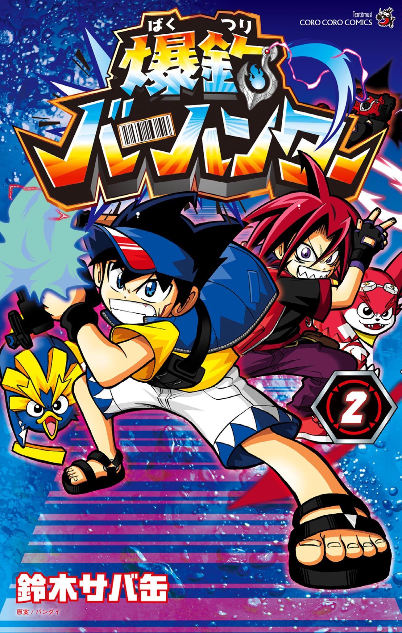 爆釣バーハンター 2