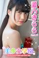 美少女学園 愛乃きらら Part.17