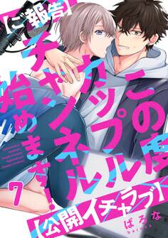 【ご報告】この度カップルチャンネル始めます!【公開イチャラブ】