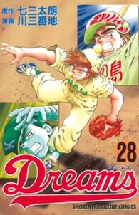 dreams 28 無料 試し読みなら Amebaマンガ 旧 読書のお時間です dreams 28 無料 試し読みなら Amebaマンガ 旧 読書のお時間です