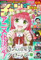 週刊少年チャンピオン2026年41号