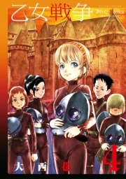 乙女戦争　ディーヴチー・ヴァールカ  ： 4