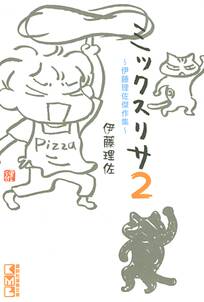 ぽいぽいさま 無料 試し読みなら Amebaマンガ 旧 読書のお時間です