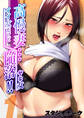 高慢妻…陥落!!-イイ女だけどヤな女-(1)