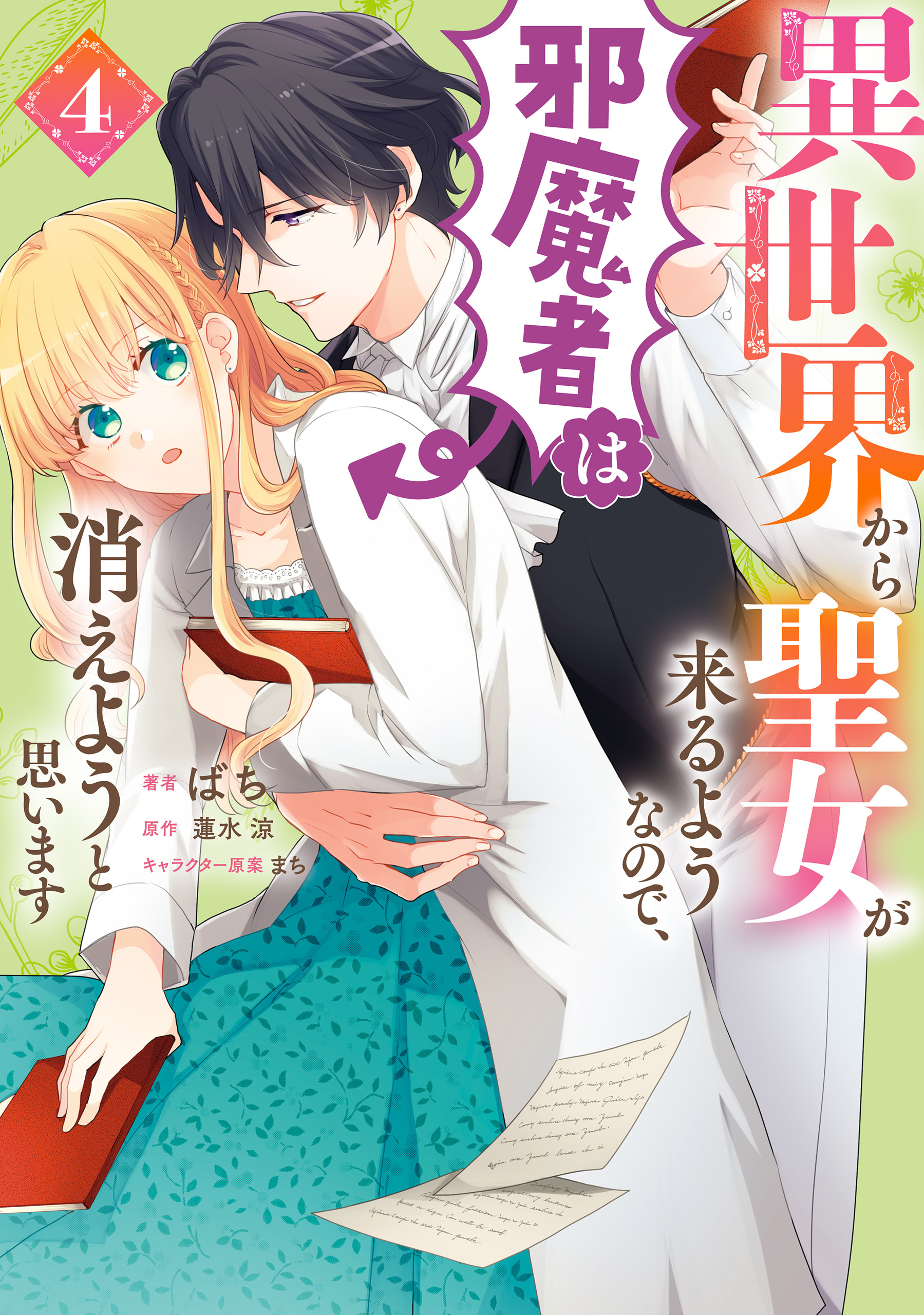 まちの作品一覧 10件 人気マンガを毎日無料で配信中 無料 試し読みならamebaマンガ 旧 読書のお時間です