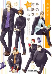 my fair boy 無料 試し読みなら Amebaマンガ 旧 読書のお時間です my fair boy 無料 試し読みなら Amebaマンガ 旧 読書のお時間です