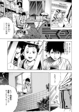 48話無料 屍牙姫 分冊版 無料連載 Amebaマンガ 旧 読書のお時間です