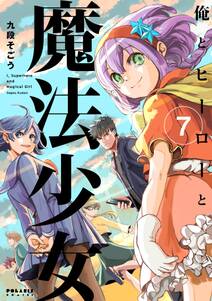 流星傘下 分冊版 無料 試し読みなら Amebaマンガ 旧 読書のお時間です