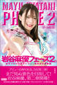 岩谷麻優 フェーズ2。 女子プロレスのアイコン、あれからの物語
