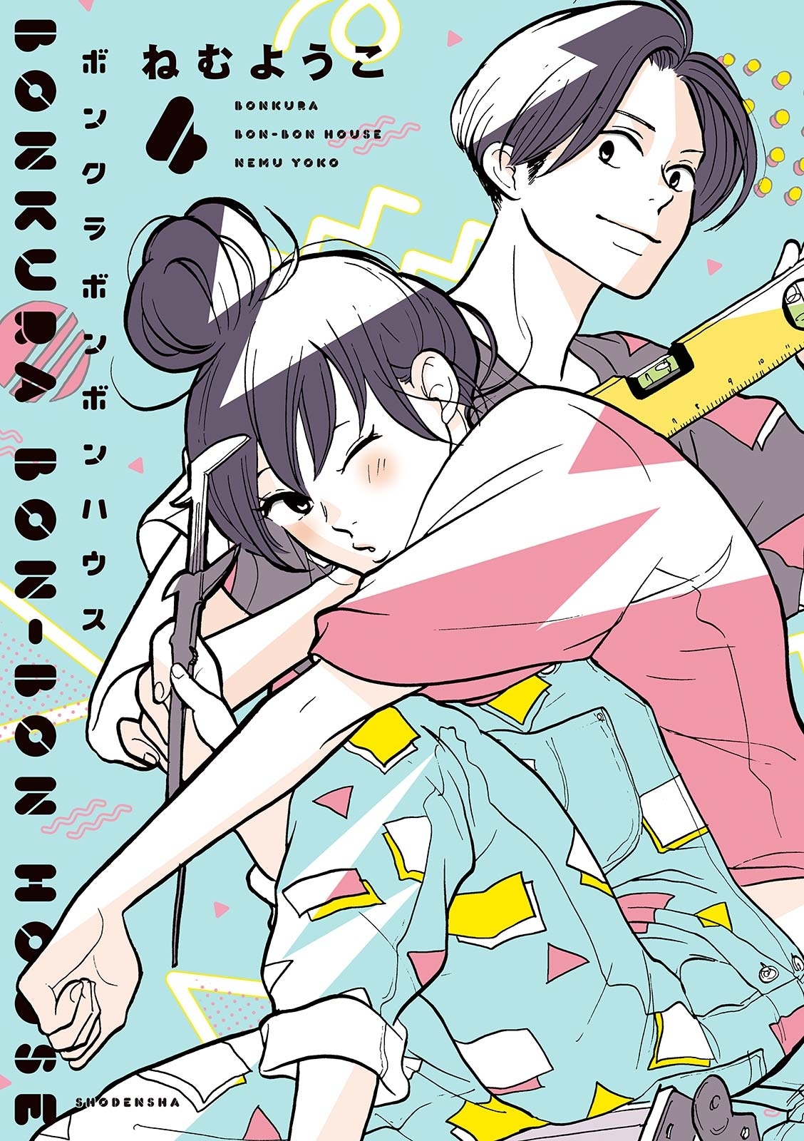 ボンクラボンボンハウス