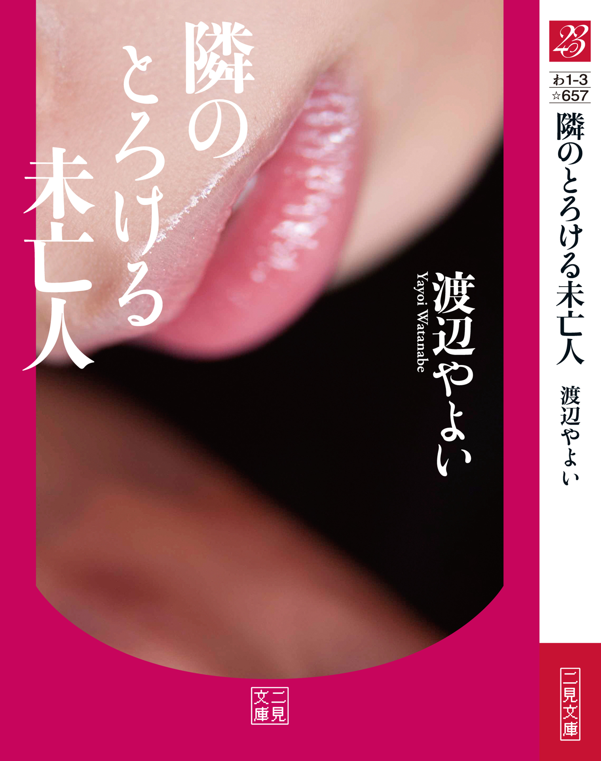 隣のとろける未亡人