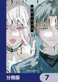 彼岸のオルカ【分冊版】 7